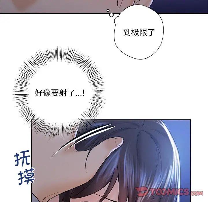 《不当朋友当恋人》漫画 第10話