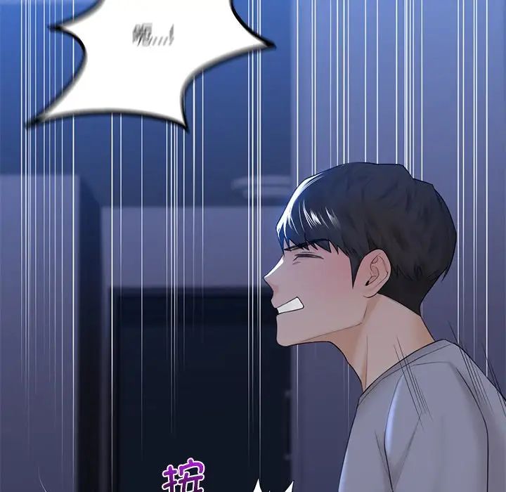 《不当朋友当恋人》漫画 第10話