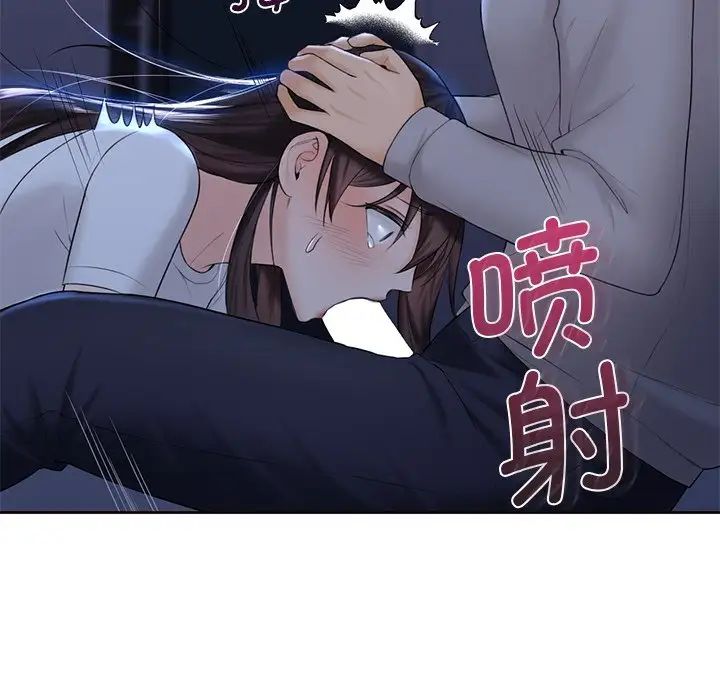 《不当朋友当恋人》漫画 第10話