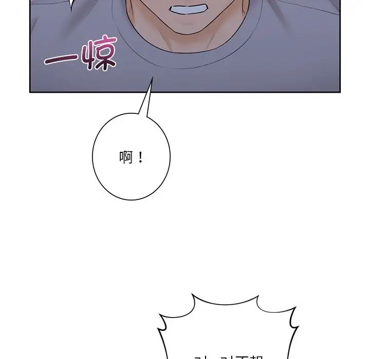 《不当朋友当恋人》漫画 第10話