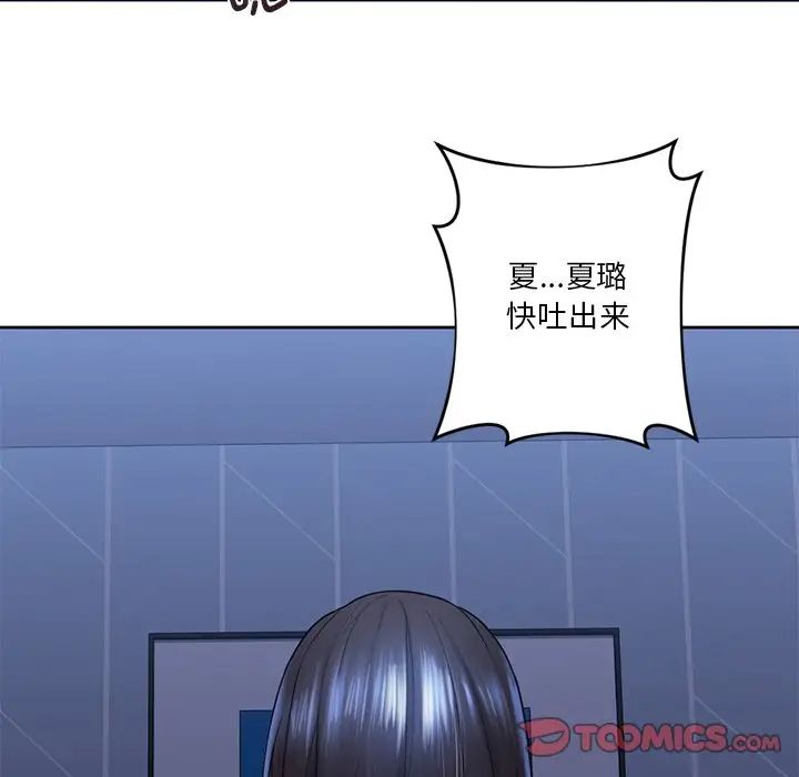 《不当朋友当恋人》漫画 第10話