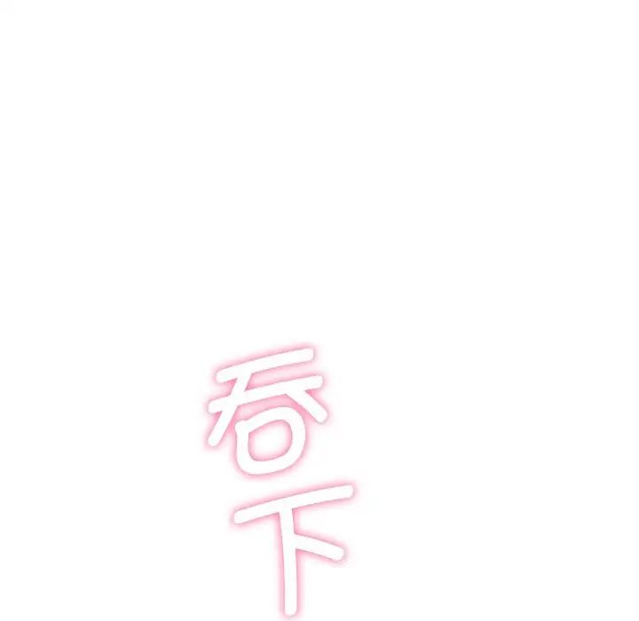 《不当朋友当恋人》漫画 第10話