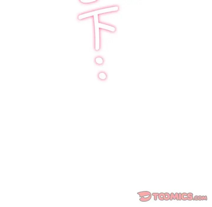 《不当朋友当恋人》漫画 第11話