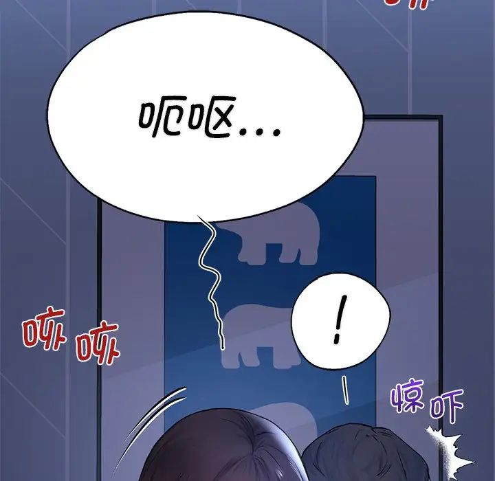 《不当朋友当恋人》漫画 第11話