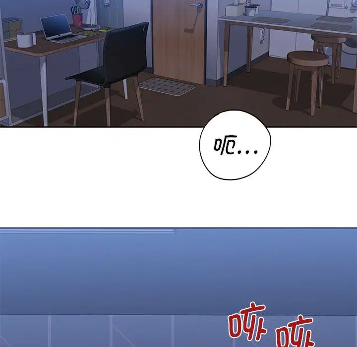 《不当朋友当恋人》漫画 第11話