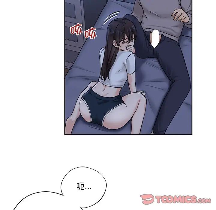 《不当朋友当恋人》漫画 第11話