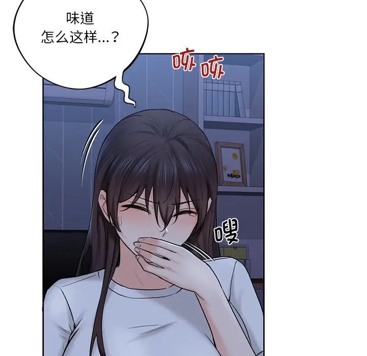《不当朋友当恋人》漫画 第11話