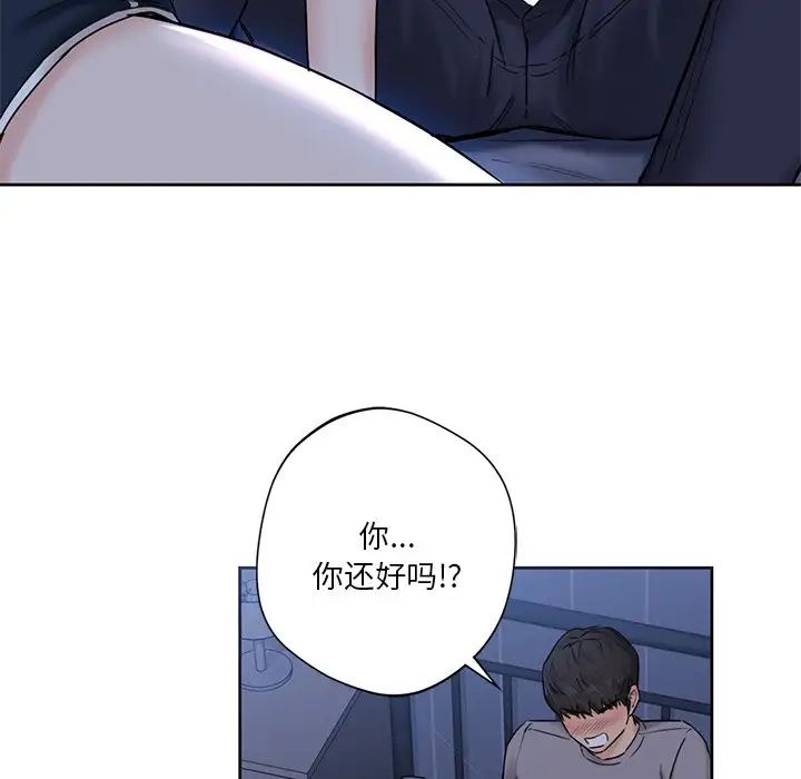 《不当朋友当恋人》漫画 第11話