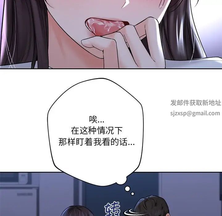 《不当朋友当恋人》漫画 第11話