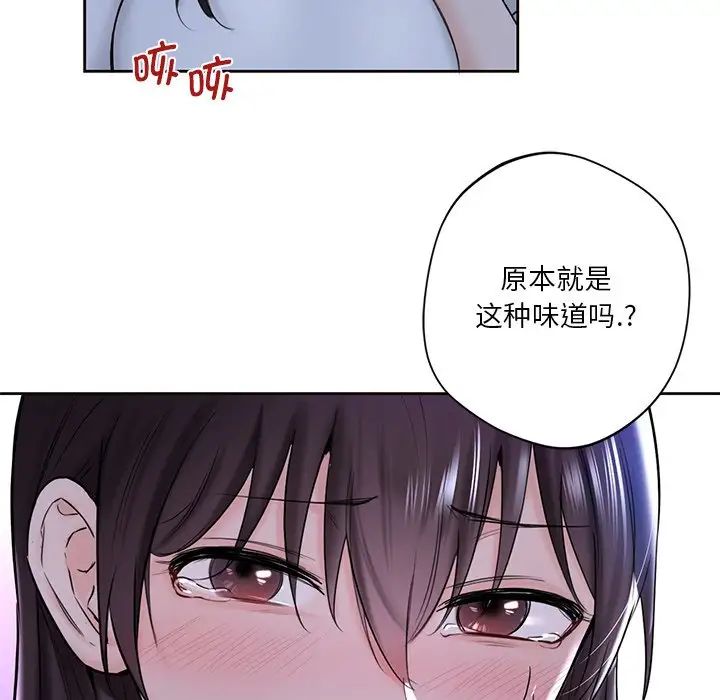 《不当朋友当恋人》漫画 第11話