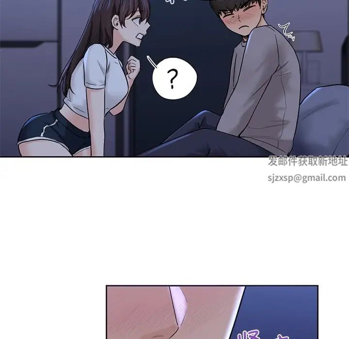 《不当朋友当恋人》漫画 第11話