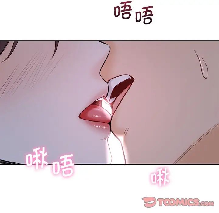 《不当朋友当恋人》漫画 第11話