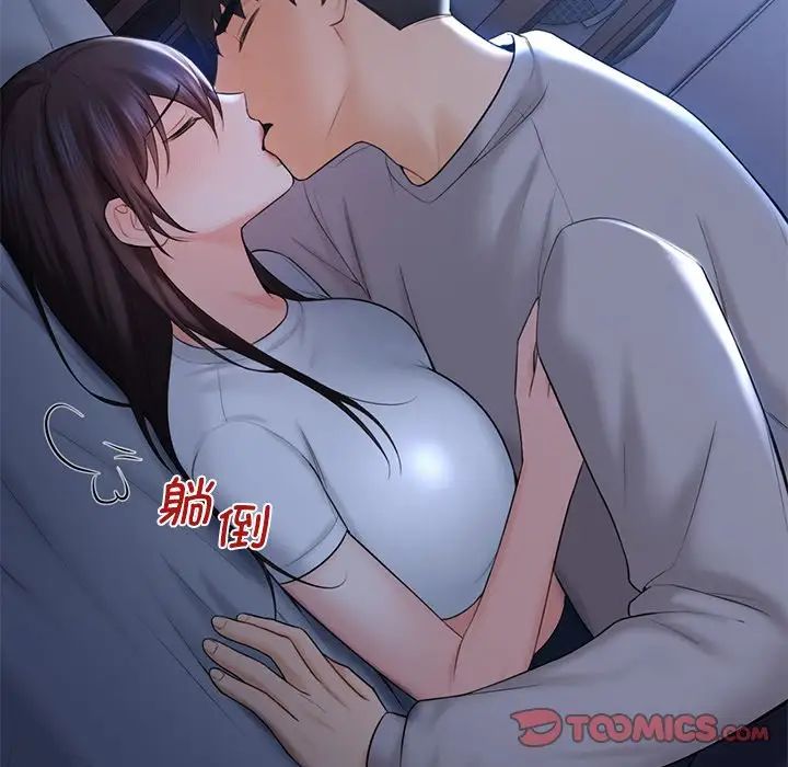 《不当朋友当恋人》漫画 第11話