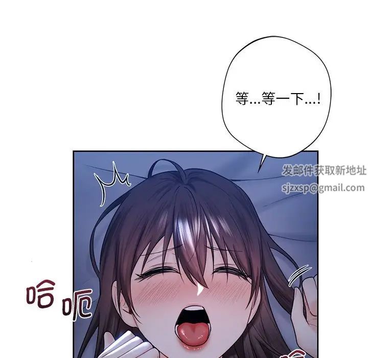 《不当朋友当恋人》漫画 第11話