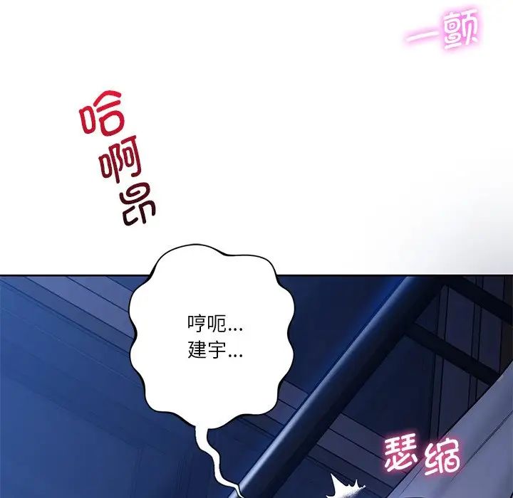 《不当朋友当恋人》漫画 第11話