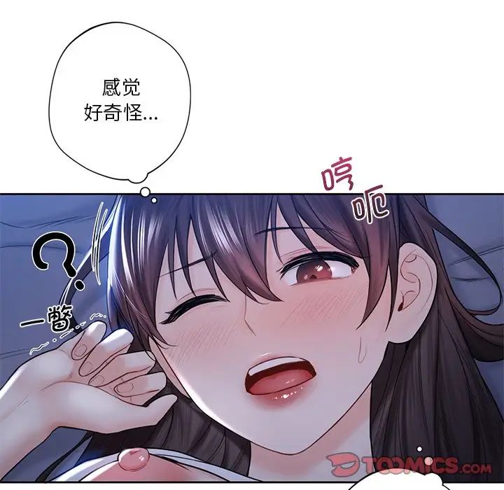 《不当朋友当恋人》漫画 第11話