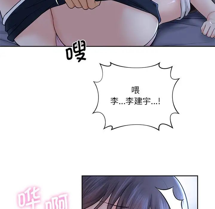 《不当朋友当恋人》漫画 第11話