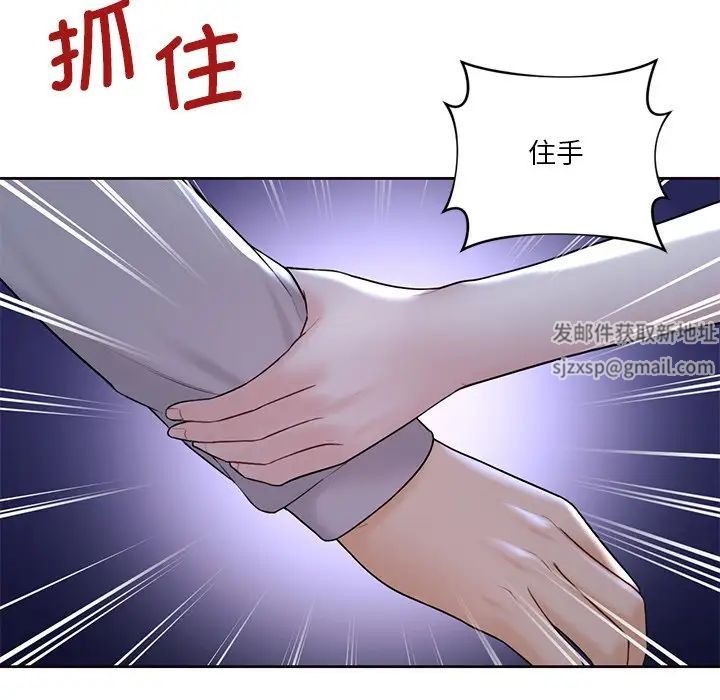 《不当朋友当恋人》漫画 第11話
