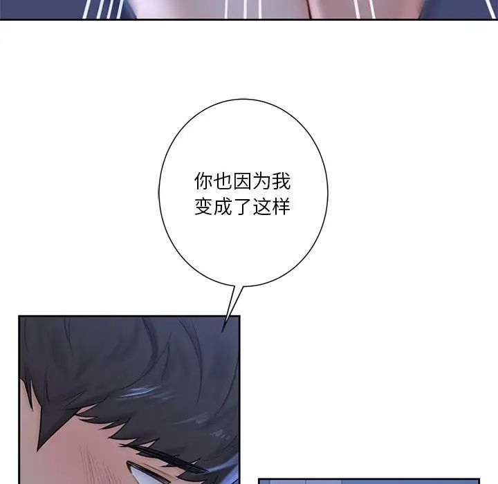 《不当朋友当恋人》漫画 第11話