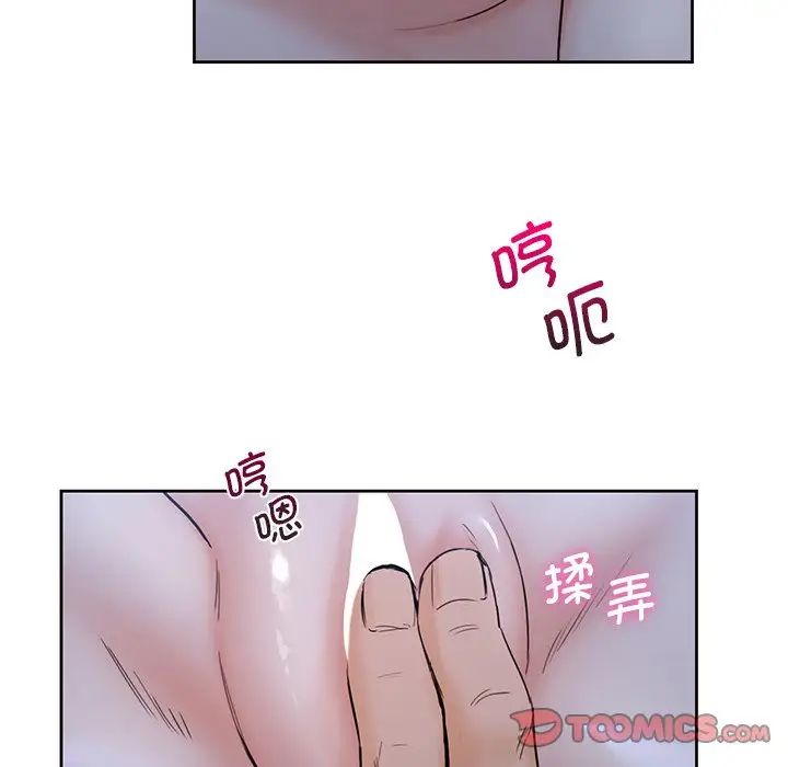 《不当朋友当恋人》漫画 第11話