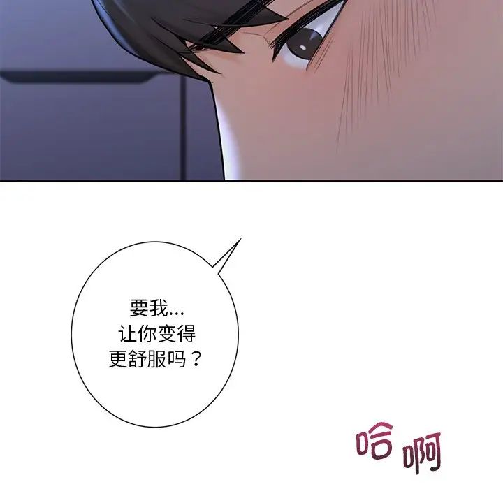 《不当朋友当恋人》漫画 第11話