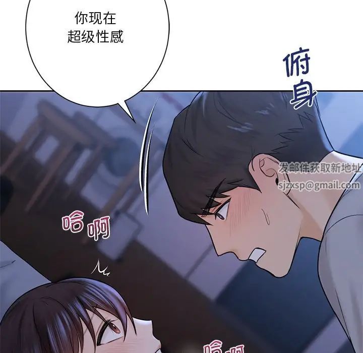 《不当朋友当恋人》漫画 第11話