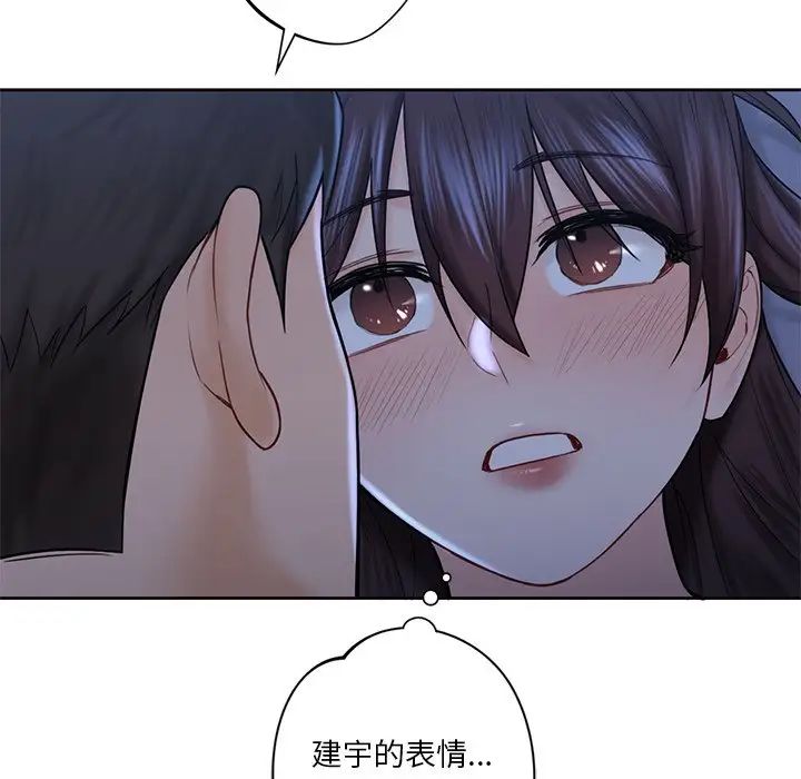 《不当朋友当恋人》漫画 第11話