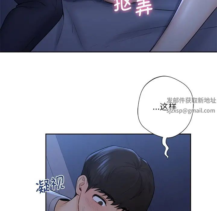 《不当朋友当恋人》漫画 第11話