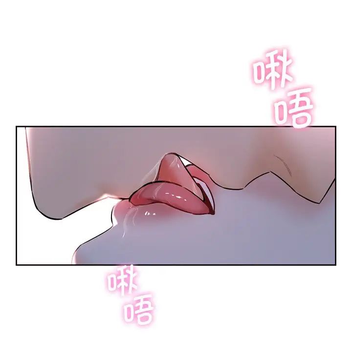 《不当朋友当恋人》漫画 第11話