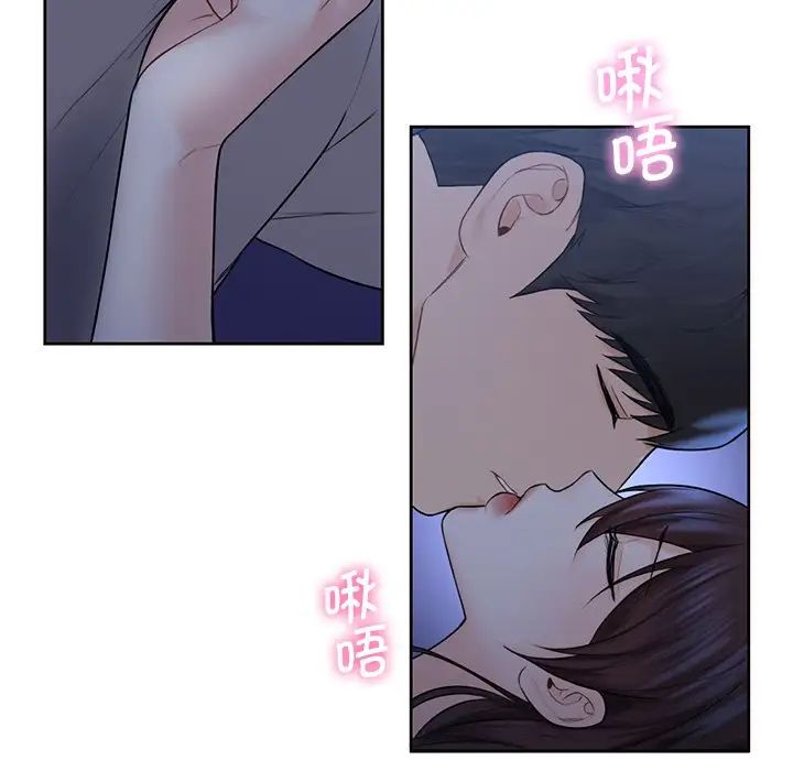 《不当朋友当恋人》漫画 第11話