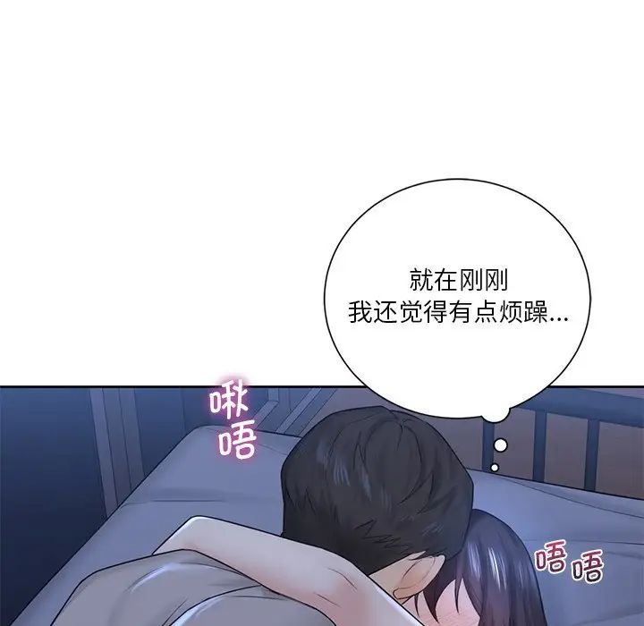 《不当朋友当恋人》漫画 第11話
