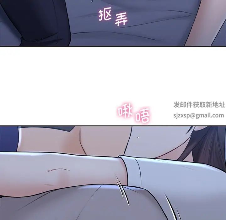 《不当朋友当恋人》漫画 第11話