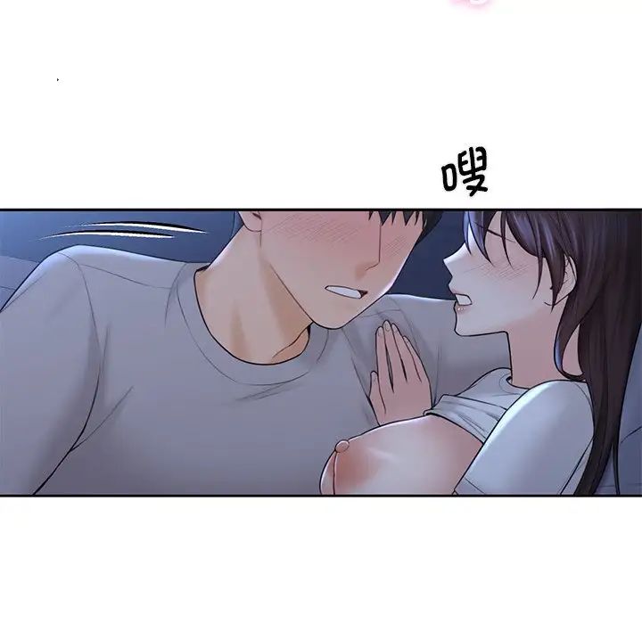 《不当朋友当恋人》漫画 第11話