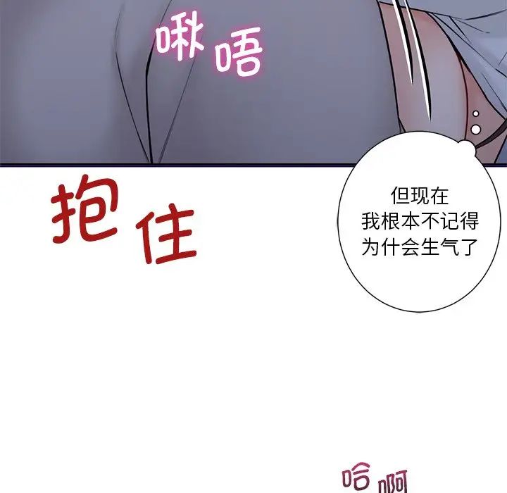 《不当朋友当恋人》漫画 第11話