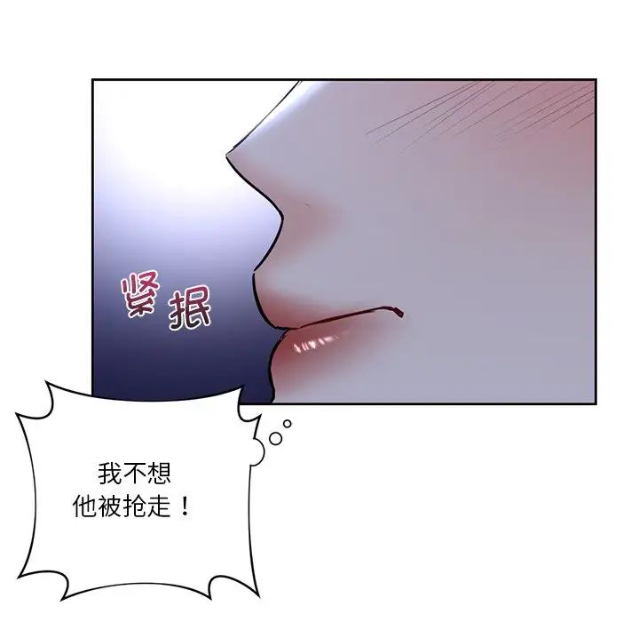 《不当朋友当恋人》漫画 第11話