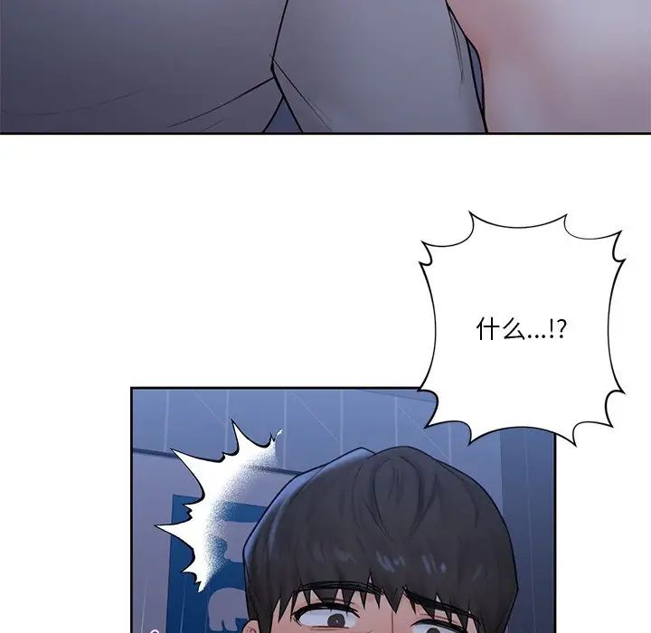 《不当朋友当恋人》漫画 第11話