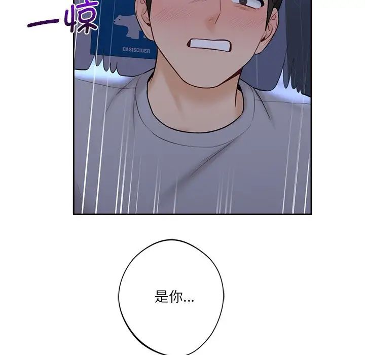 《不当朋友当恋人》漫画 第11話