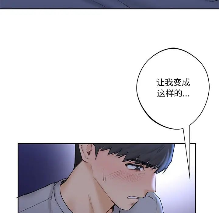 《不当朋友当恋人》漫画 第11話