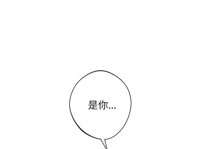 《不当朋友当恋人》漫画 第12話