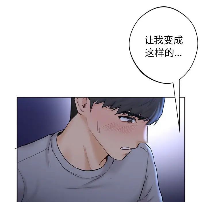 《不当朋友当恋人》漫画 第12話