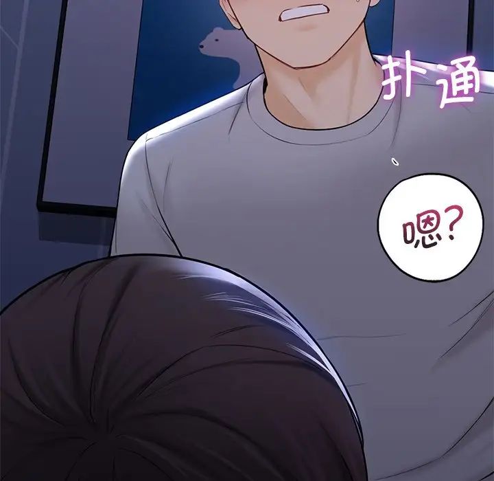 《不当朋友当恋人》漫画 第12話