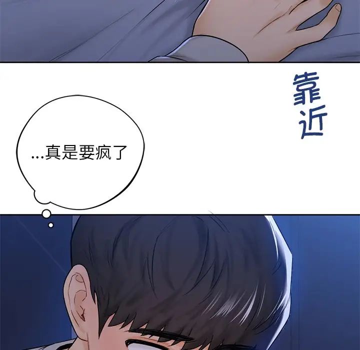 《不当朋友当恋人》漫画 第12話
