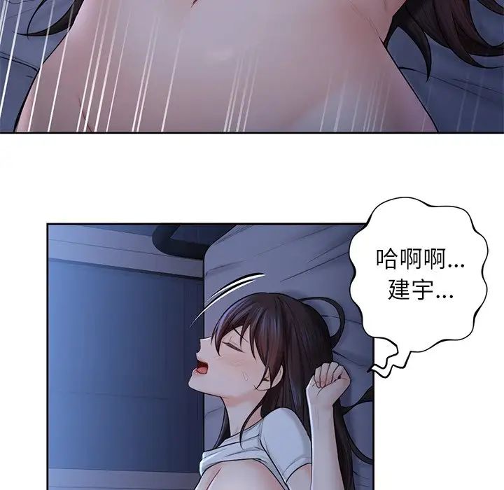 《不当朋友当恋人》漫画 第12話