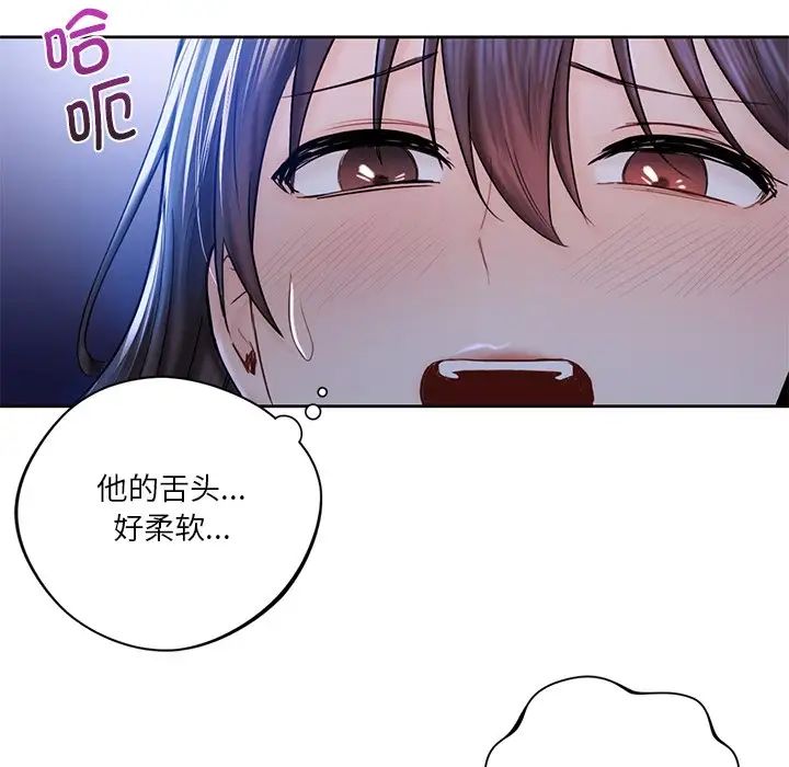 《不当朋友当恋人》漫画 第12話