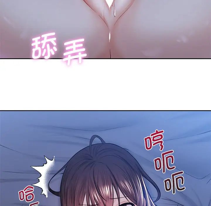 《不当朋友当恋人》漫画 第12話