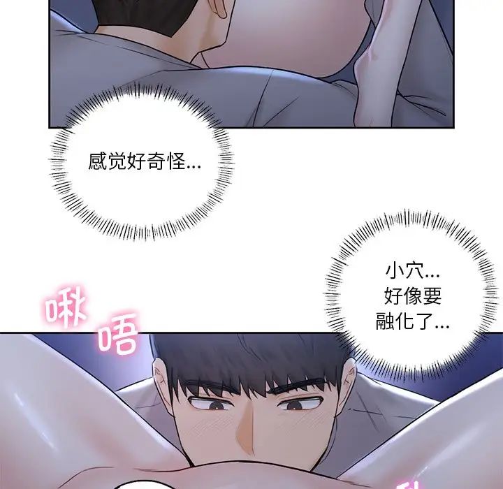 《不当朋友当恋人》漫画 第12話