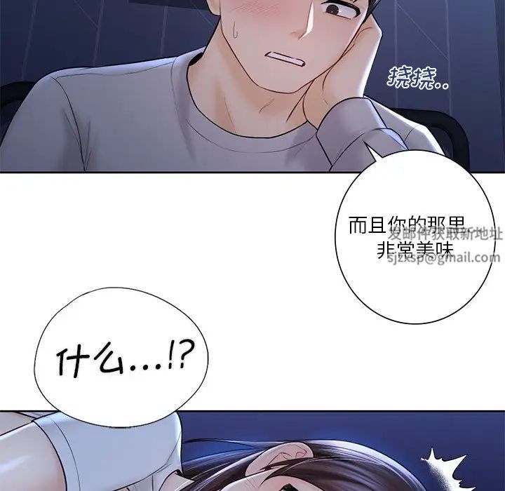 《不当朋友当恋人》漫画 第12話
