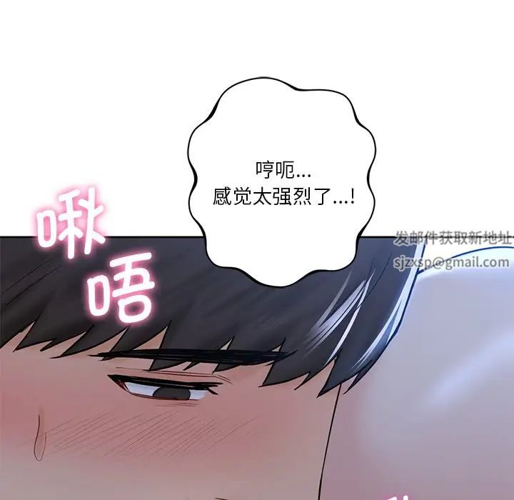 《不当朋友当恋人》漫画 第12話