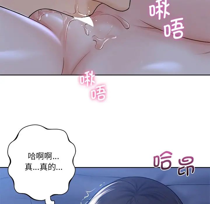 《不当朋友当恋人》漫画 第12話