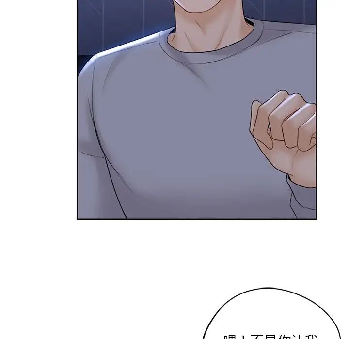 《不当朋友当恋人》漫画 第12話